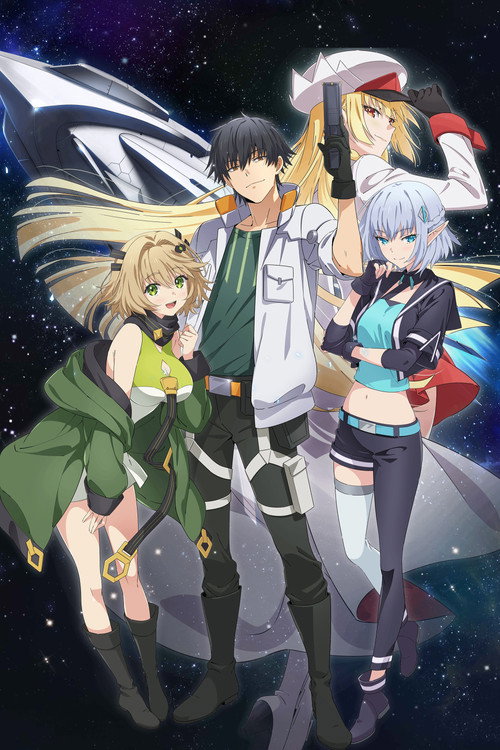 Reborn as a Space Mercenary: I Woke Up Piloting the Strongest Starship! poster