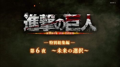 ―Special Omnibus― 6th Night ~Decisions of Future~