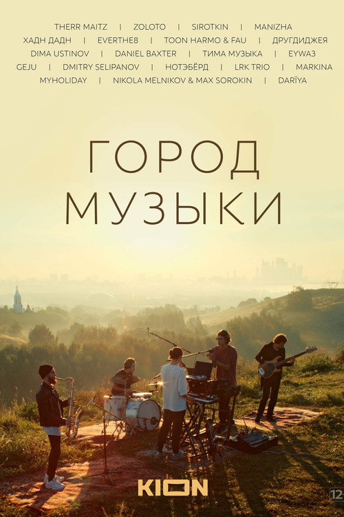 City of Music