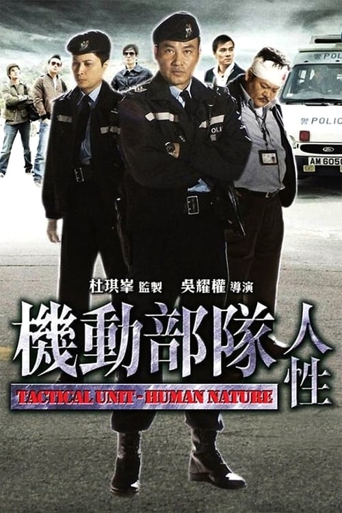 Tactical Unit - Human Nature Movie Poster Image