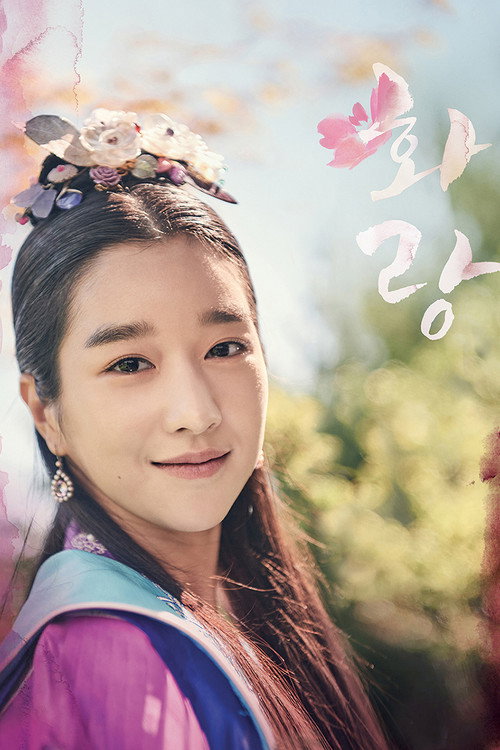 Poster (Koreanisch)