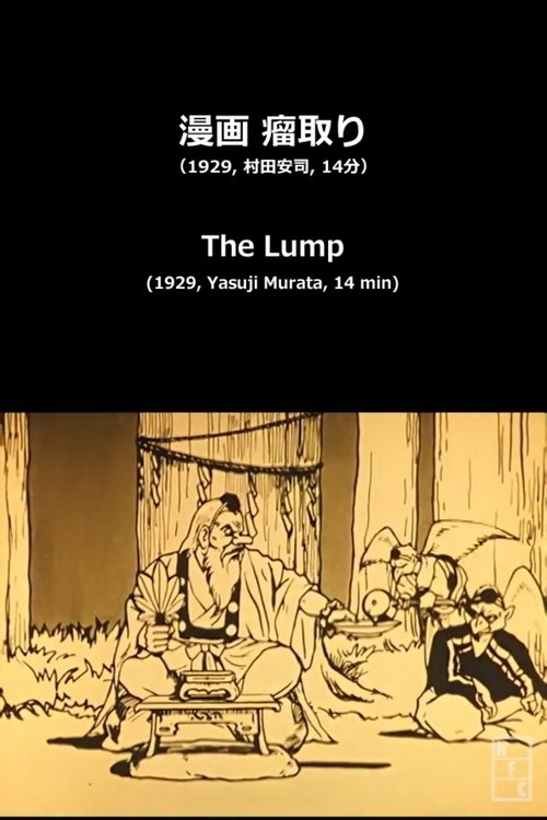 The Lump (1929)