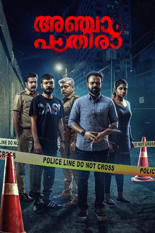 അഞ്ചാം പാതിരാ movie poster player