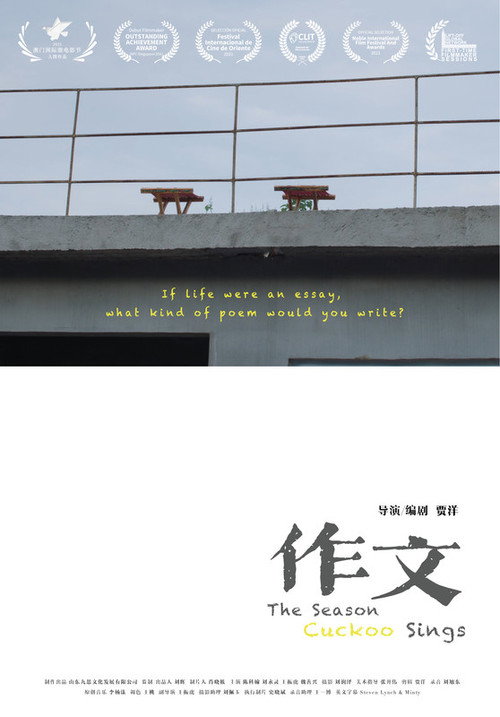 The Season Cuckoo Sings