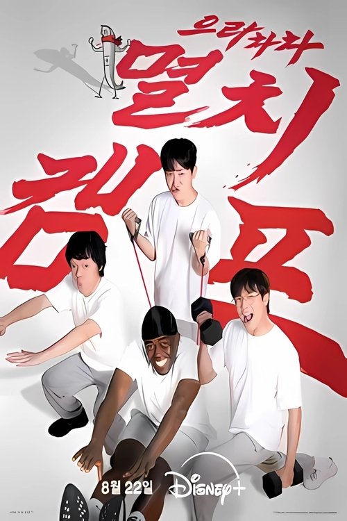 Anchovy Physical Camp poster