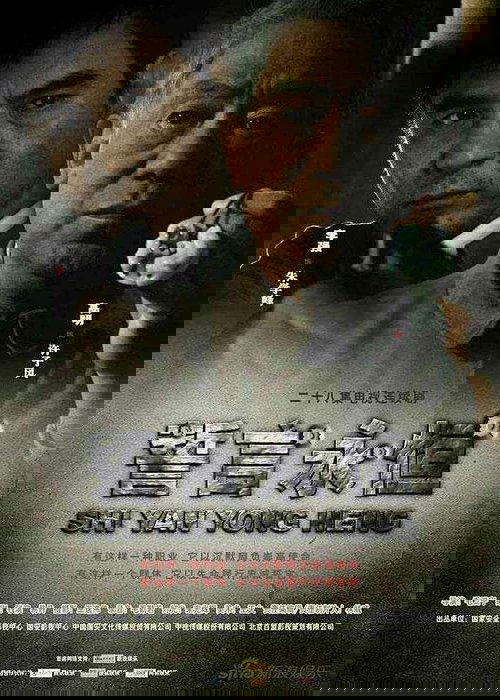 誓言永恒