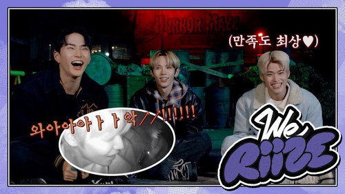 RIIZE-LAND ❮우리가 왔다 에버랜드!❯