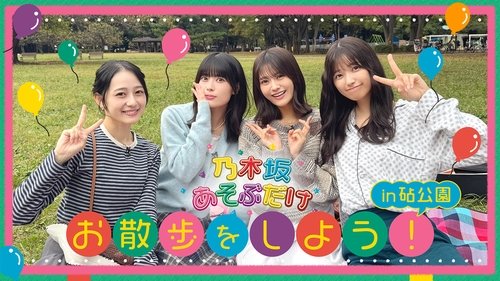 Épisode 11