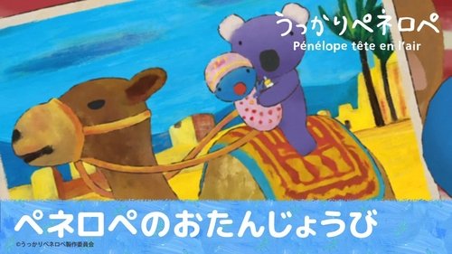 Épisode 1