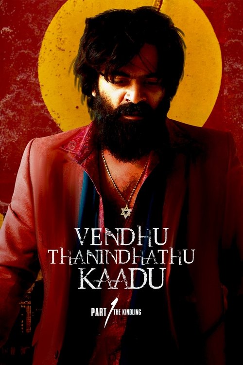 Vendhu Thanindhathu Kaadu (2022) UNCUT DS4K WEB-DL [Hindi (DD2.0) & Tamil] 4K 1080p 720p & 480p Dual Audio [x264/10Bit-HEVC] | Full Movie