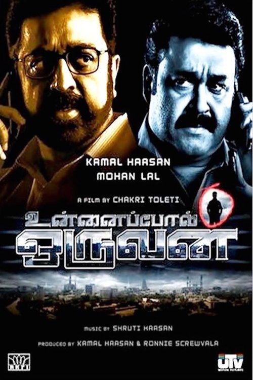 உன்னைப்போல் ஒருவன் movie poster player