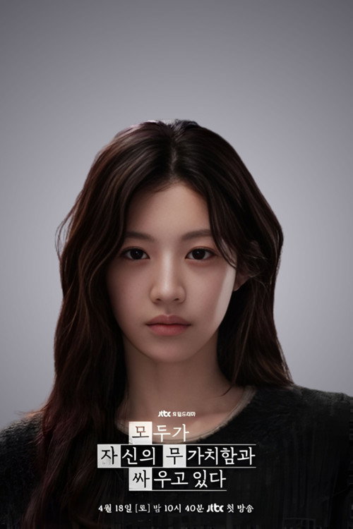 Poster (Koreanisch)