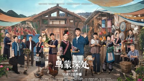 The Depths of Wumeng