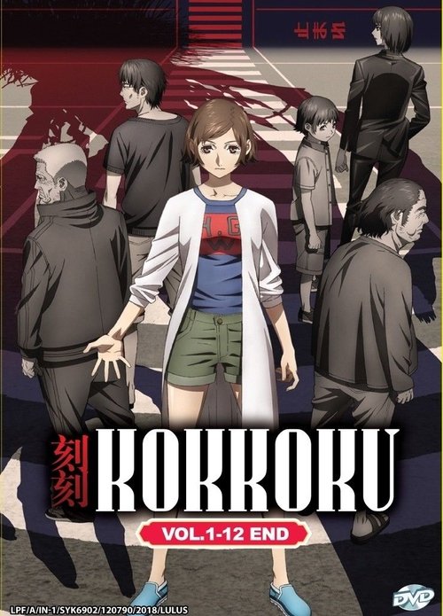 Kokkoku Kokkoku