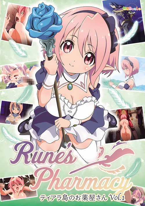 Rune's Pharmacy: Tiara-tou no Okusuriya-san poster