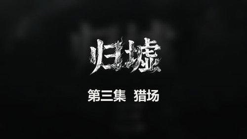 Episode 3