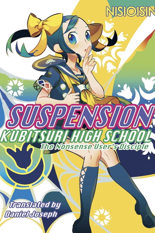 Zaregoto - Volume 3 Poster Blur