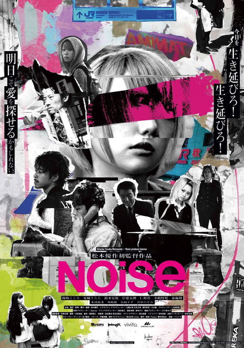 Noise poster