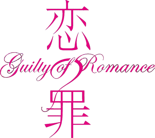 El Romance y la Culpa