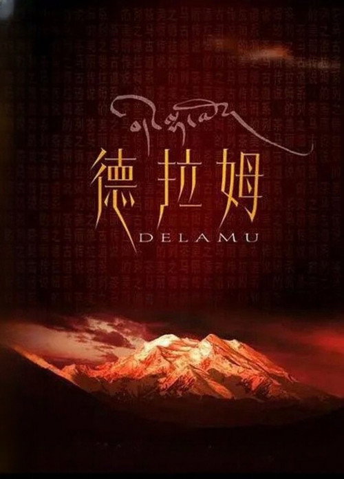 Delamu