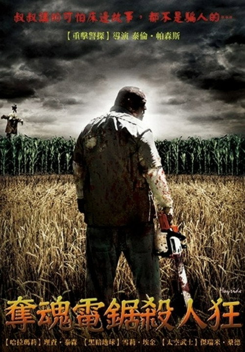 Hayride poster