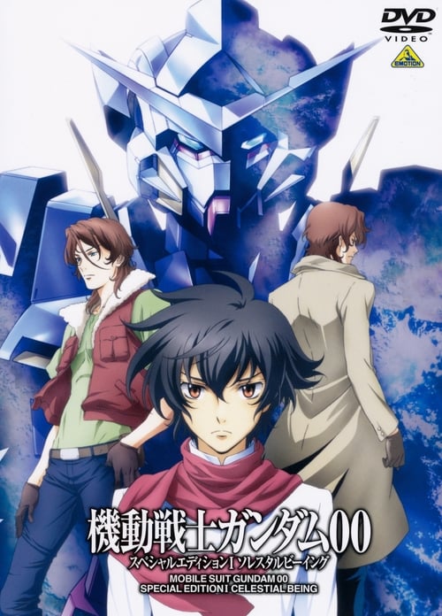 Mobile Suit Gundam 00 the Movie: Awakening of the Trailblazer 2009