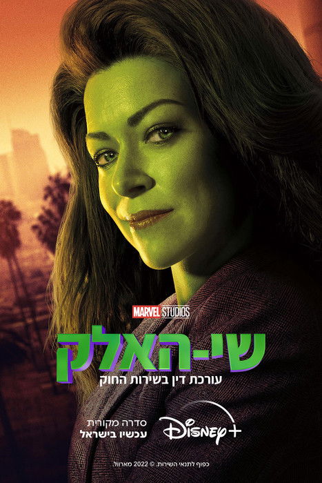 She-Hulk: Attorney at Law