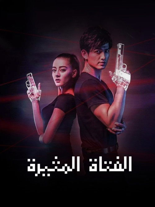 Escena 4 de Chica Rebelde