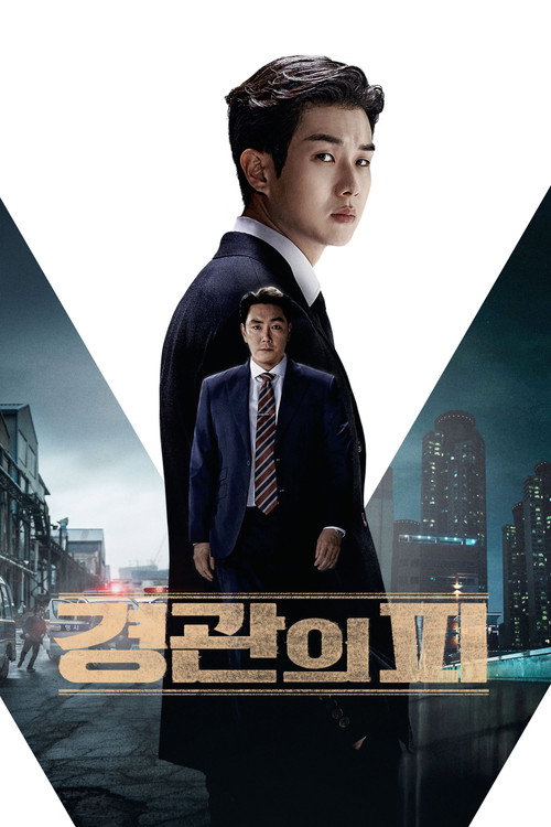 Poster (Koreanisch)
