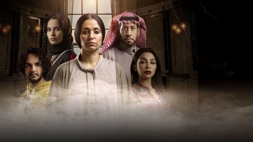 عيال نوف
