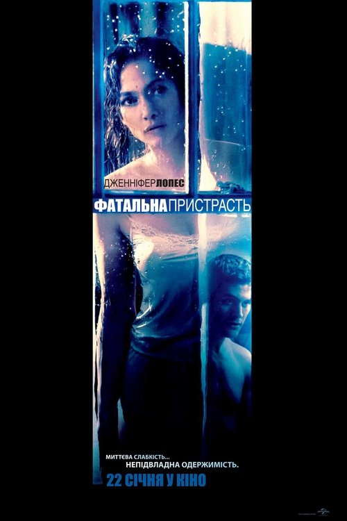 Фатальна пристрасть / The Boy Next Door (2015) TMDB poster