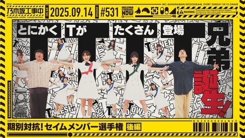 Episode 37