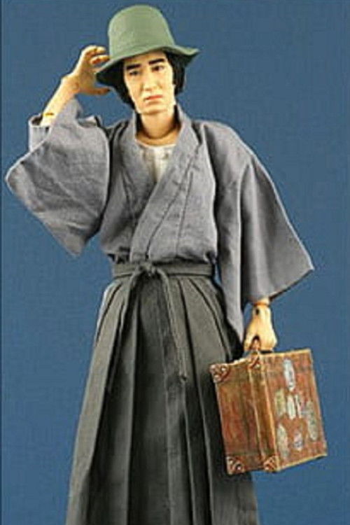 Pòster de Kosuke Kindaichi Collection