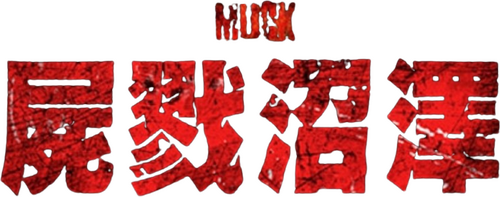 Muck