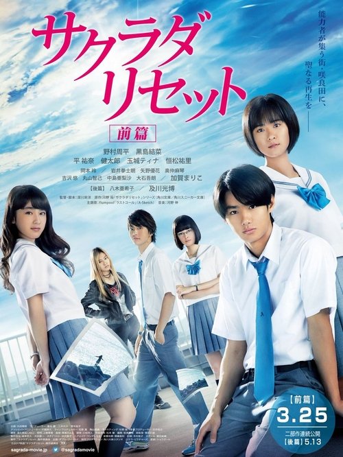 Sagrada Reset Collection