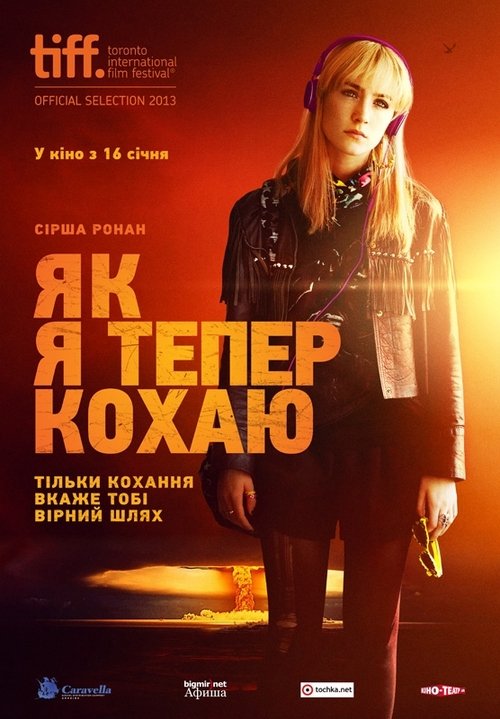 Як я тепер живу / How I Live Now (2013) TMDB poster