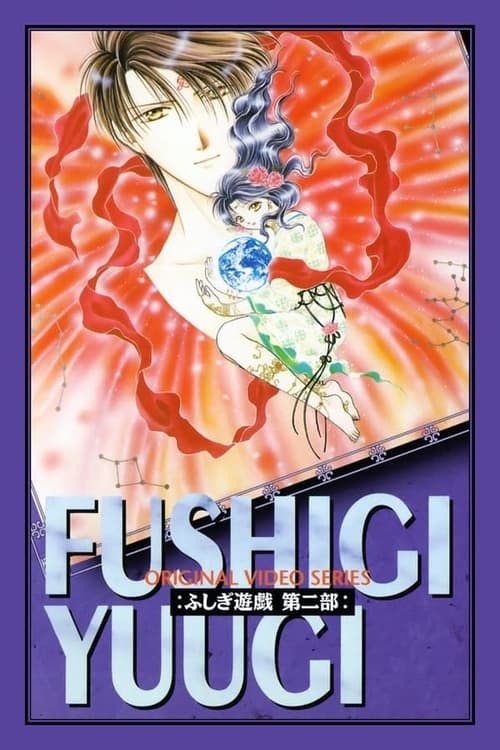 Fushigi Yuugi, S00 - (1996)