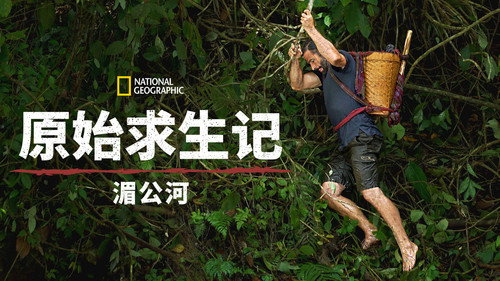 Primal Survivor: Mighty Mekong — Fondos 24