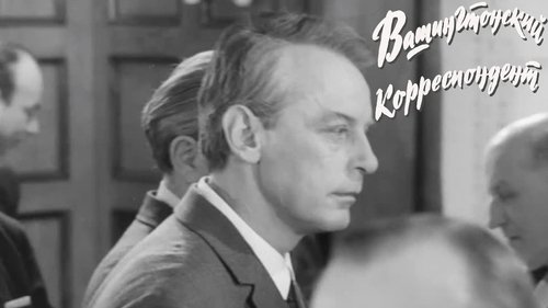 Vashingtonskiy Korrespondent