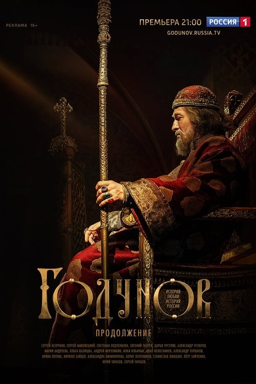 Where to stream Godunov Season 2