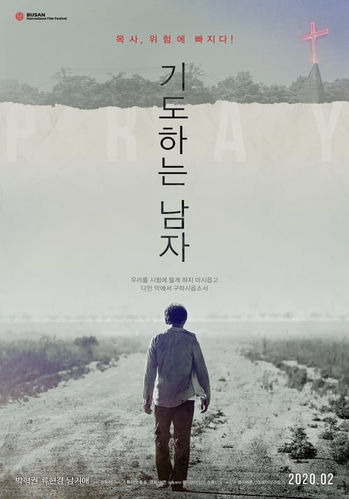 기도하는 남자 (2020) poster