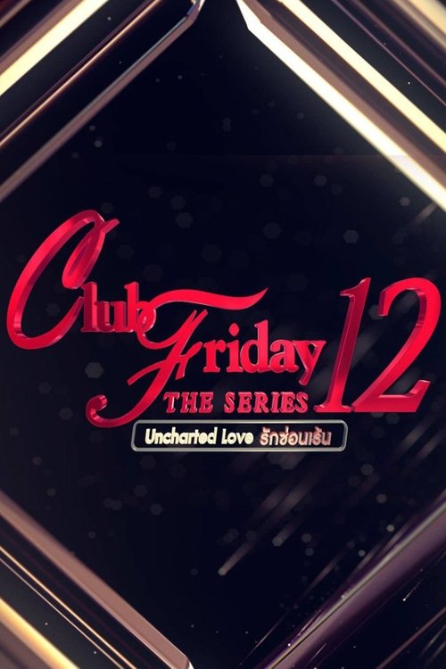Club Friday The Series 12: Jut Jop Kong Suan Gern