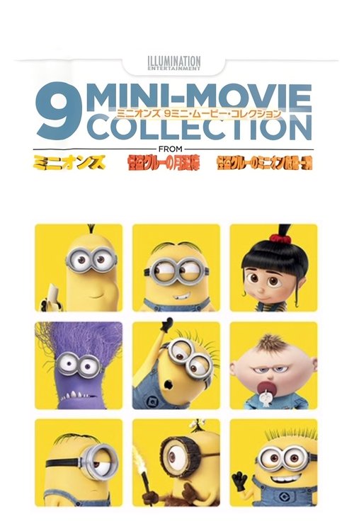 9-MINI MOVIE COLLECTION movie poster player