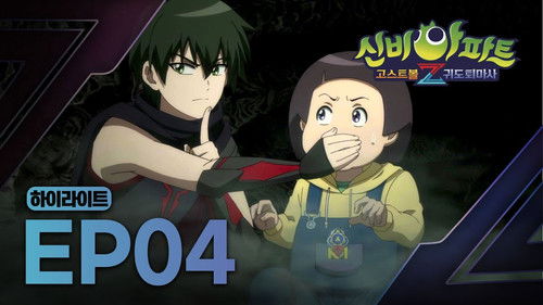 Image de l'épisode 4