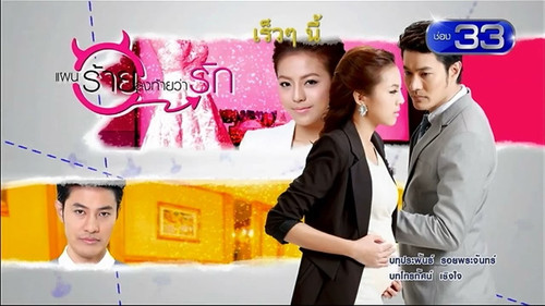 កលល្បិចចាញ់ស្នេហ៍ - Season 1 Backdrop Blur