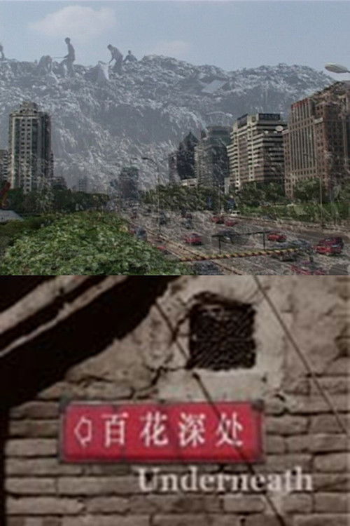 Underneath (2003) poster