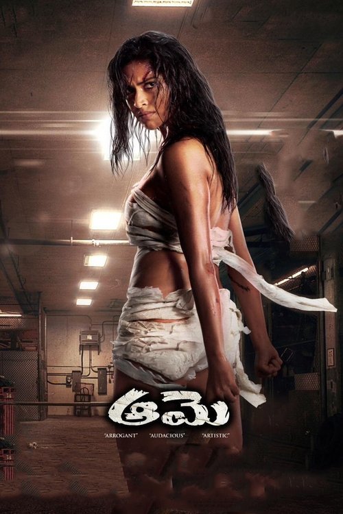 Aadai Afsomali Aadai Afsomali