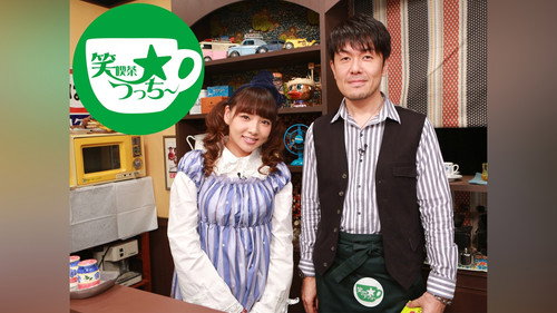 笑喫茶☆つっちー - Season 1 Backdrop Blur