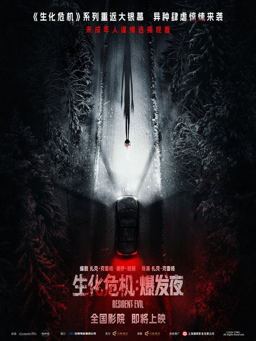 Resident Evil