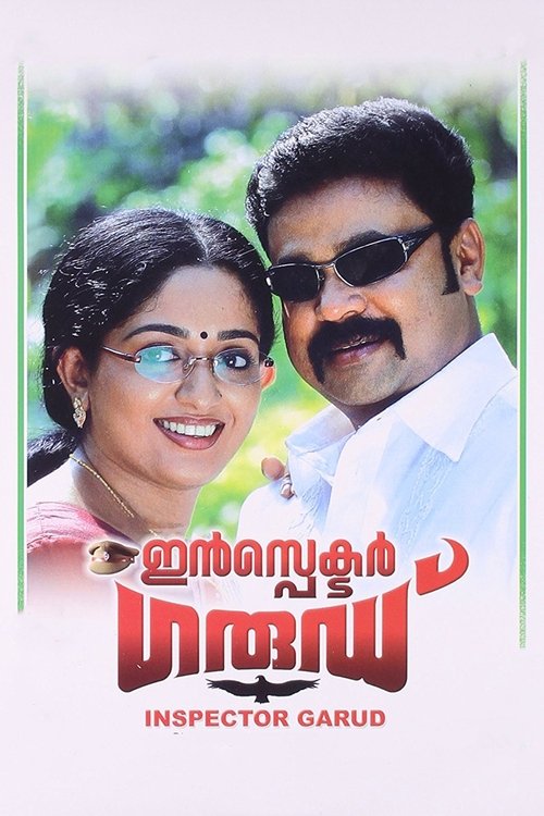 Inspector Garud movie poster player